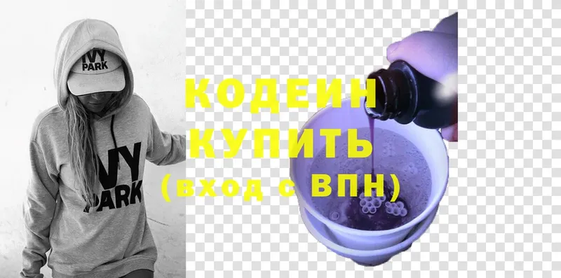 Codein напиток Lean (лин)  сколько стоит  это как зайти  Гусиноозёрск 