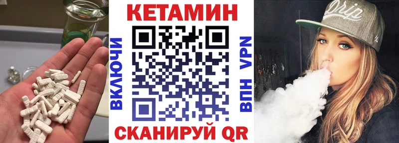 КЕТАМИН VHQ Гусиноозёрск