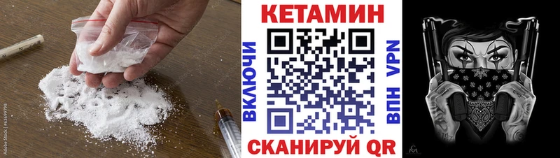 Кетамин ketamine  Гусиноозёрск 
