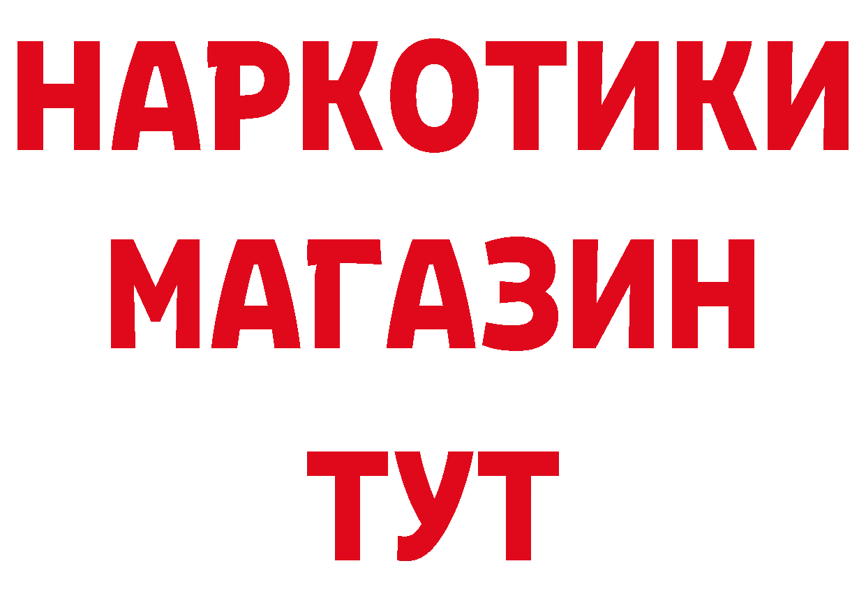 ТГК жижа вход даркнет блэк спрут Гусиноозёрск