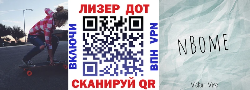 Марки NBOMe 1,5мг Гусиноозёрск